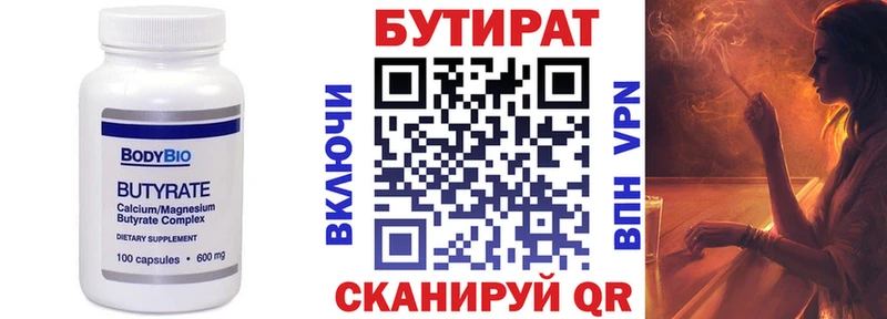 БУТИРАТ бутандиол  Купить закладки  Петушки 