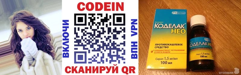 Купить  Петушки  Codein напиток Lean (лин) 