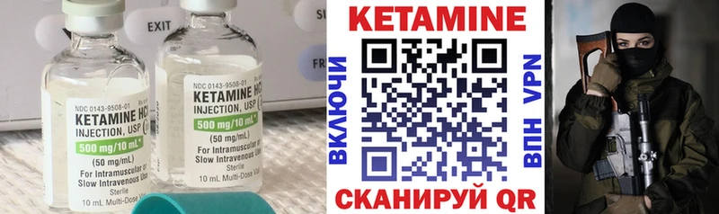Купить где  Петушки  Кетамин VHQ 